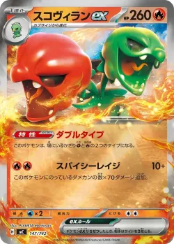 Scovillain ex #147/742 · Pokémon
