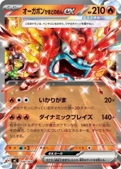Hearthflame Mask Ogerpon ex #149/742 · Pokémon