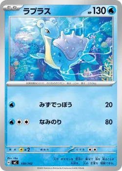 Lapras #159/742 · Pokémon