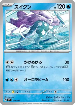 Suicune #174/742 · Pokémon