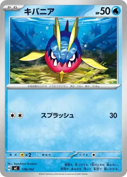 Carvanha #178/742 · Pokémon