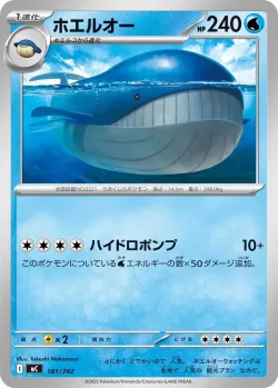 Wailord #181/742 · Pokémon