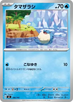 Spheal #188/742 · Pokémon