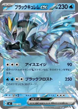Black Kyurem ex #204/742 · Pokémon