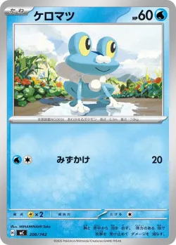 Froakie #206/742 · Pokémon