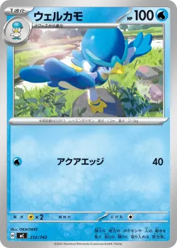 Quaxwell #212/742 · Pokémon