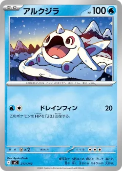 Cetoddle #217/742 · Pokémon