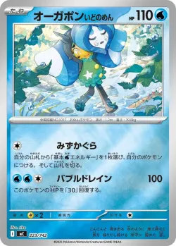 Wellspring Mask Ogerpon #223/742 · Pokémon