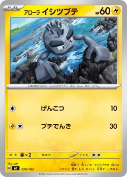 Alolan Geodude #228/742 · Pokémon