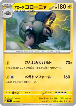 Alolan Golem #230/742 · Pokémon