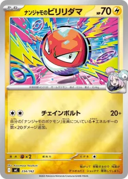 Iono's Voltorb #234/742 · Pokémon