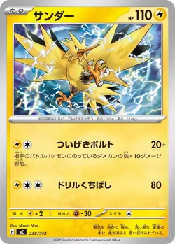Zapdos #239/742 · Pokémon