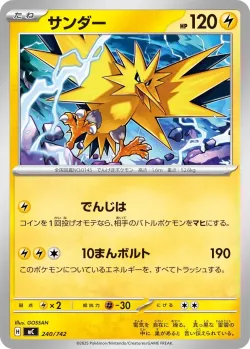 Zapdos #240/742 · Pokémon