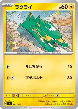 Electrike #242/742 · Pokémon