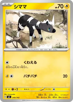 Blitzle #249/742 · Pokémon