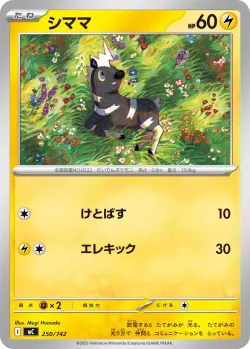 Blitzle #250/742 · Pokémon