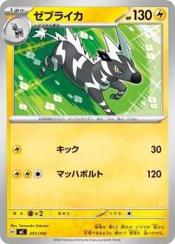 Zebstrika #251/742 · Pokémon