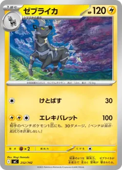Zebstrika #252/742 · Pokémon
