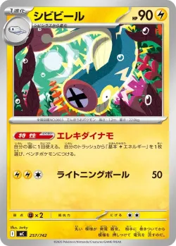 Eelektrik #257/742 · Pokémon