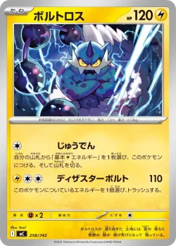 Thundurus #258/742 · Pokémon