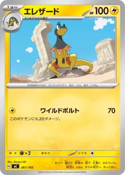 Heliolisk #261/742 · Pokémon