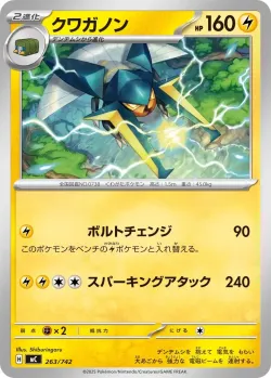 Vikavolt #263/742 · Pokémon