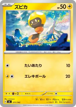 Tadbulb #271/742 · Pokémon