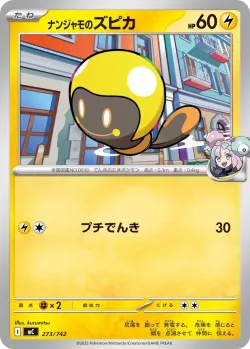 Iono's Tadbulb #273/742 · Pokémon