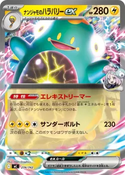 Iono's Bellibolt ex #274/742 · Pokémon