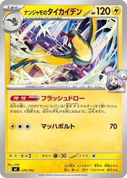 Iono's Kilowattrel #279/742 · Pokémon