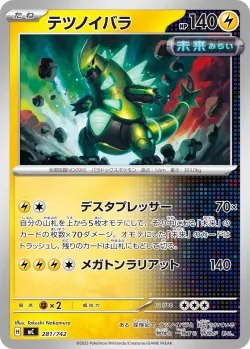 Iron Thorns #281/742 · Pokémon