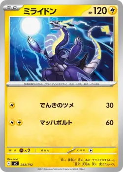 Miraidon #283/742 · Pokémon