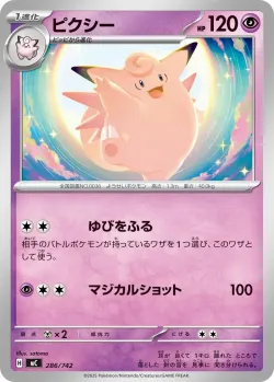 Clefable #286/742 · Pokémon
