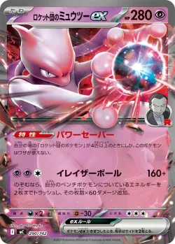 Team Rocket's Mewtwo ex #290/742 · Pokémon