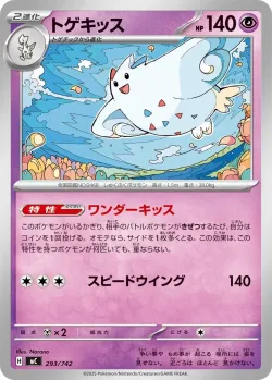Togekiss #293/742 · Pokémon