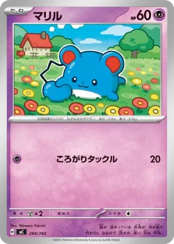 Marill #294/742 · Pokémon
