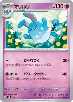 Azumarill #296/742 · Pokémon