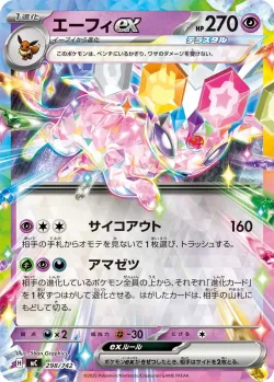 Espeon ex #298/742 · Pokémon