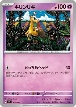 Girafarig #301/742 · Pokémon