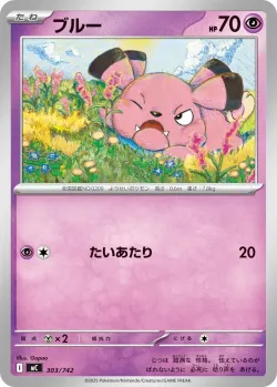 Snubbull #303/742 · Pokémon