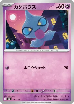 Shuppet #307/742 · Pokémon