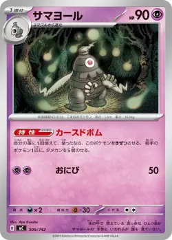 Dusclops #309/742 · Pokémon