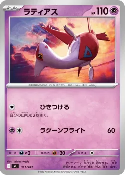 Latias #311/742 · Pokémon