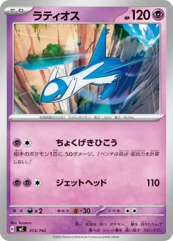 Latios #313/742 · Pokémon