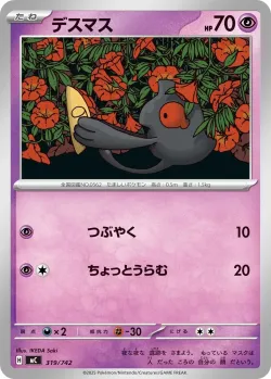 Yamask #319/742 · Pokémon