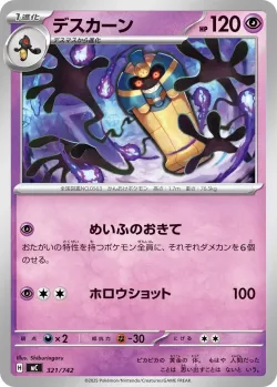 Cofagrigus #321/742 · Pokémon