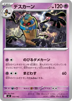 Cofagrigus #322/742 · Pokémon