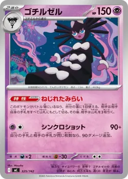 Gothitelle #325/742 · Pokémon