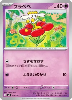 Flabébé #328/742 · Pokémon