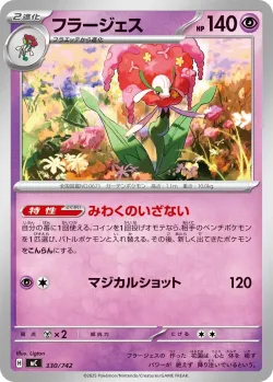 Florges #330/742 · Pokémon